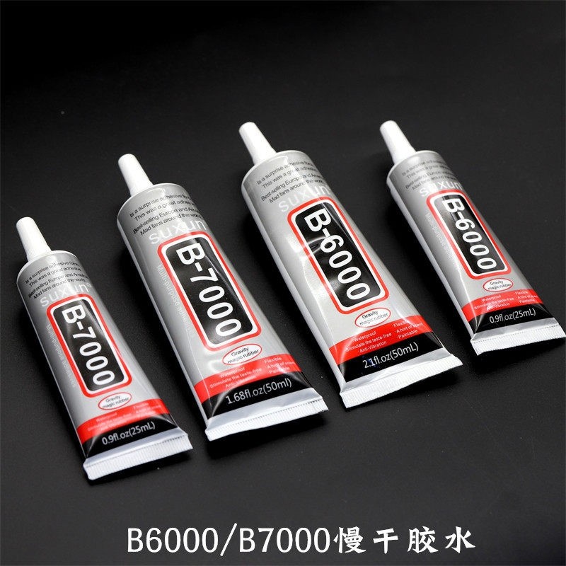 古风DIY饰品B6000/B7000胶水(慢干) 手工diy发饰发簪饰品胶水