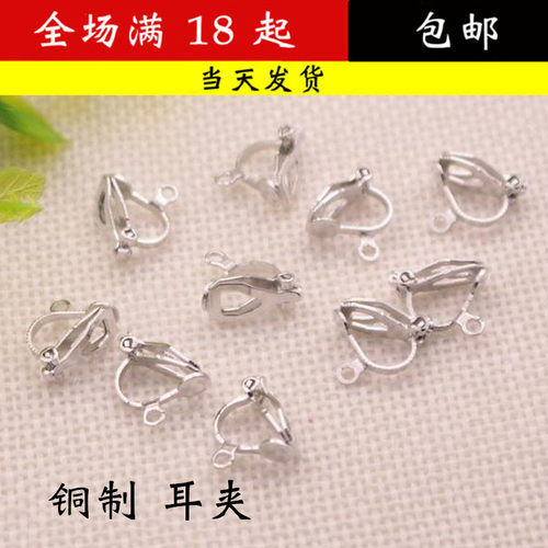 无耳洞古风无耳洞铜制diy饰品