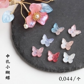50个琉璃10mm中孔立体小蝴蝶diy古风发簪步摇颤枝玉簪花饰品配件