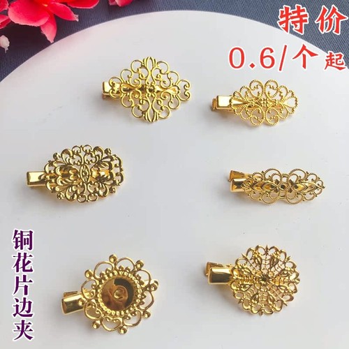 古风步摇黄铜汉服发夹