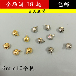 50颗 银色铃铛古风发簪头饰配件 早月DIY手工材料一字口响铃6mm金
