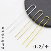 5个价电泳保色75mm批花U形发钗diy古风发簪步摇主体材料