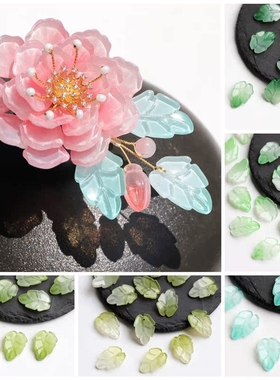 20片15*22mm栾树叶琉璃玉簪花叶子diy古风发簪步摇材料