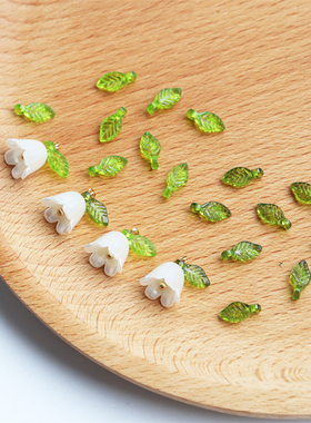 20个5*10mm亚克力迷你小树叶dy古风发簪步摇手链串珠花苞吊坠材料