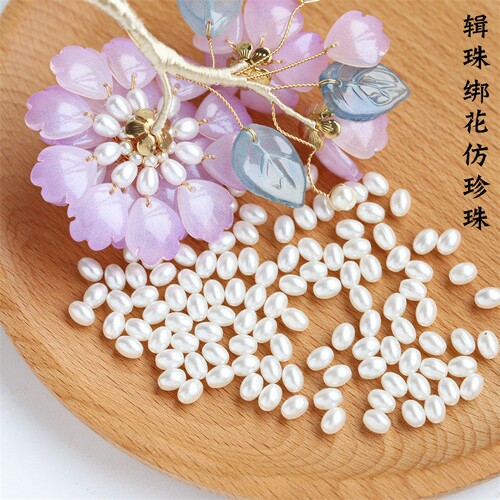 abs塑料辑珠仿珍珠琉璃绑花配件