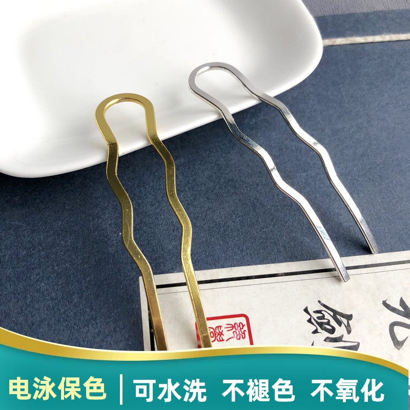 早月diy 电泳保色黄铜 18*73mm二齿发钗发梳古风发簪步摇材料 饰品/流行首饰/时尚饰品新 其他DIY饰品配件 原图主图