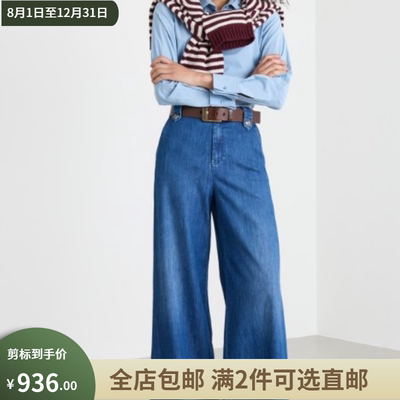 MARELLA意大利剪标店代购25秋冬 休闲微弹牛仔裤WLEG4