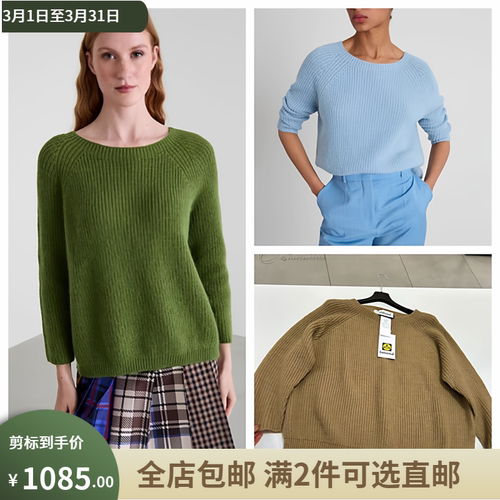 Weekend MaxMara意大利剪标店代购24秋冬 圆领针织时尚毛衣XENO