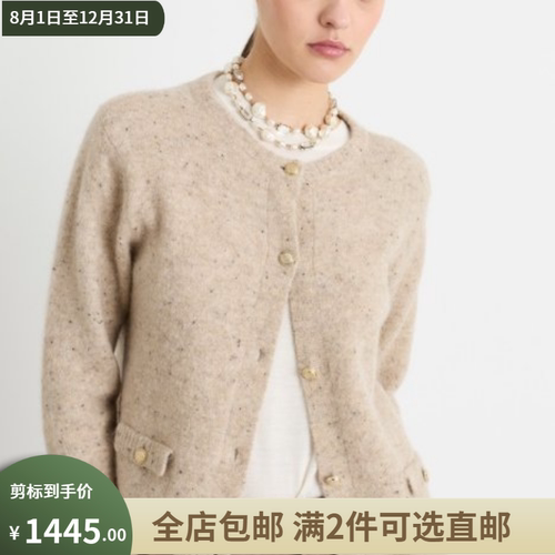 MARELLA意大利剪标店代购25秋冬小香风羊驼毛混纺圆领开衫DAVINA