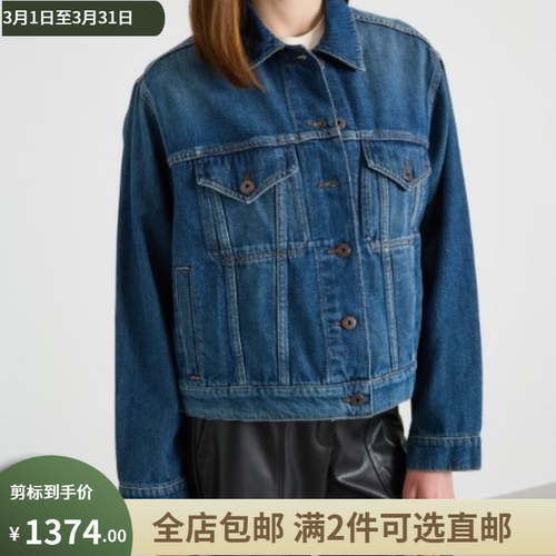 Weekend MaxMara意大利剪标店代购24秋冬时尚牛仔短外套 NAPOLI