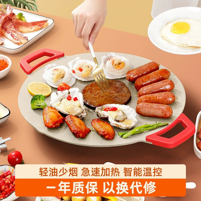 德国多功能电烤盘家用白色麦饭石不粘锅插电烤肉烤鱼烧烤盘煎烤盘