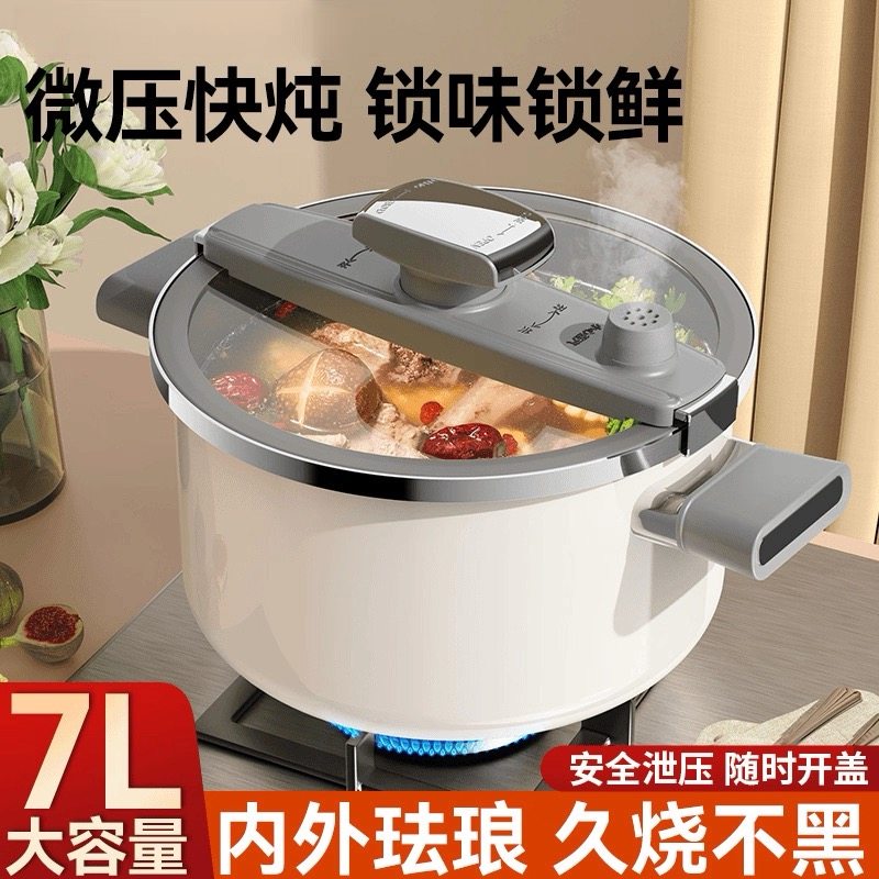 德国珐琅微压汤锅家用旋钮压力煮锅不粘锅煲汤炖锅燃气电磁炉通用