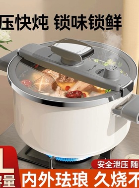 德国珐琅微压汤锅家用旋钮压力煮锅不粘锅煲汤炖锅燃气电磁炉通用