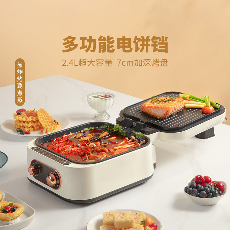 德国可拆洗电饼铛家用新款加深加大双面加热煎饼机烙饼锅官方正品