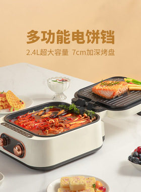 德国可拆洗电饼铛家用新款加深加大双面加热煎饼机烙饼锅官方正品