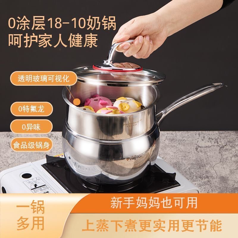 烹科不锈钢奶锅宝宝辅食锅煮面汤锅电磁炉燃气通用加厚家用小奶锅
