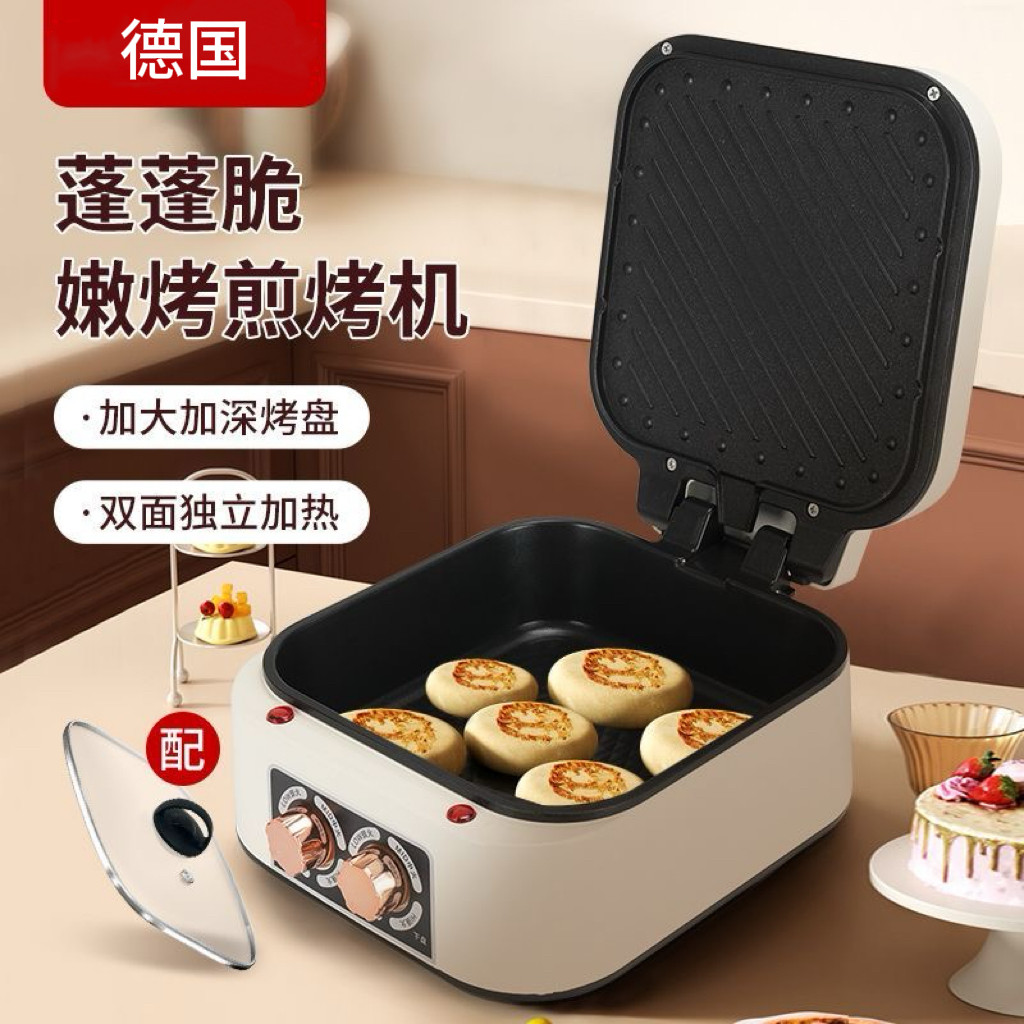 德国电饼铛加深煎饼锅双面加热煎烤机自动断电煎烙烤饼涮烤一体锅
