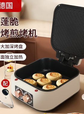 德国电饼铛加深煎饼锅双面加热煎烤机自动断电煎烙烤饼涮烤一体锅
