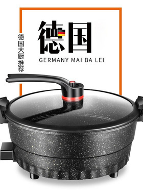 德国多功能电子微压锅家用电炒锅电热锅电火锅麦饭石一体电子锅