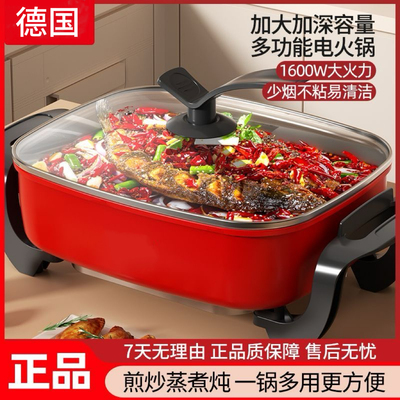 德国电火锅电煮锅电热锅电炒锅多功能家用不粘锅煎烤烙蒸煮一体锅