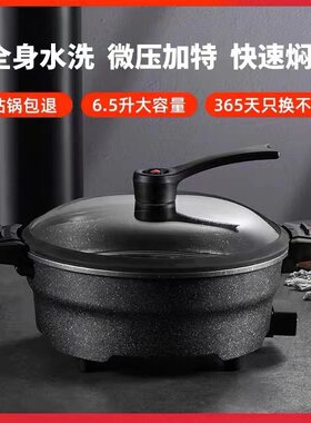 多功能微压锅家用插电一体锅