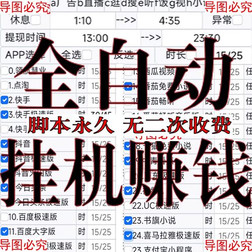 抖音快手极速版自动刷视频金币脚本阅读挂机辅助看广告做任务软件