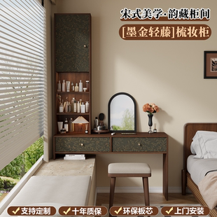 宋式美学飘窗梳妆台实木小户型卧室收纳储物新型首饰抽屉柜定制
