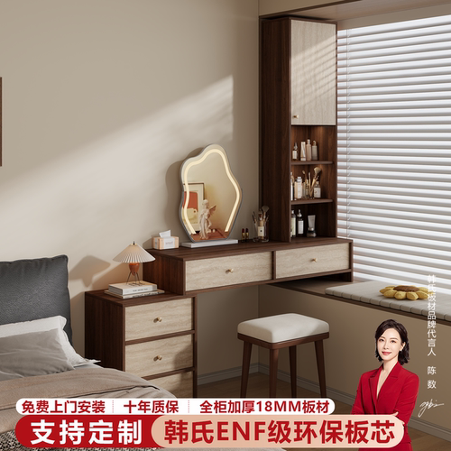 宋式复古实木飘窗化妆柜可定制