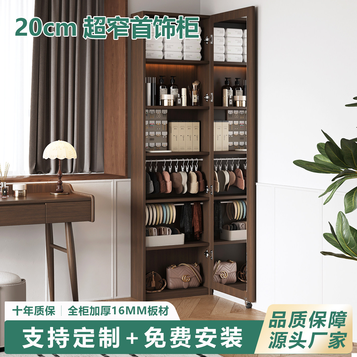 中古风落地首饰柜家用一体靠墙收纳立柜全身穿衣镜超薄置物柜定制,住宅家具,落地首饰柜,淘宝优惠券,粉丝福利购,淘宝优惠卷