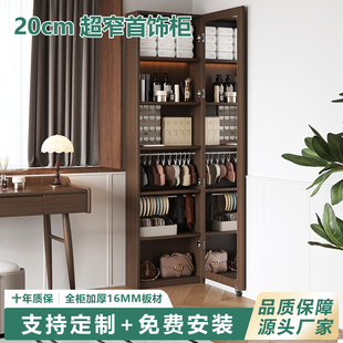 中古风落地首饰柜家用一体靠墙收纳立柜全身穿衣镜超薄置物柜定制