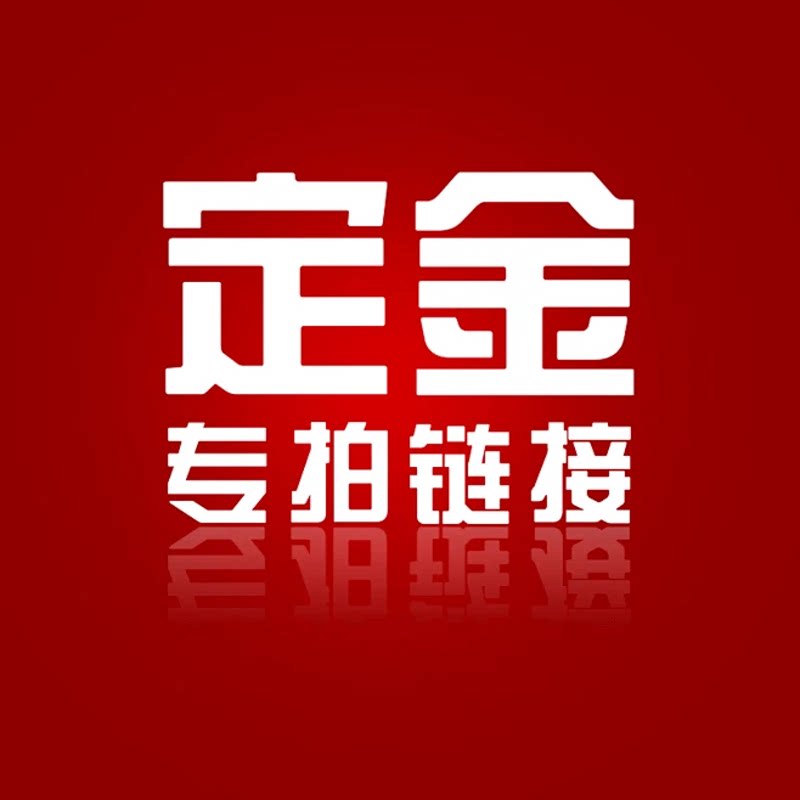 定金专拍专用定制书柜链接拍前请于客服沟通请勿乱拍
