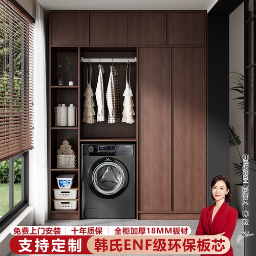 阳台洞洞板一体收纳储物柜可定制