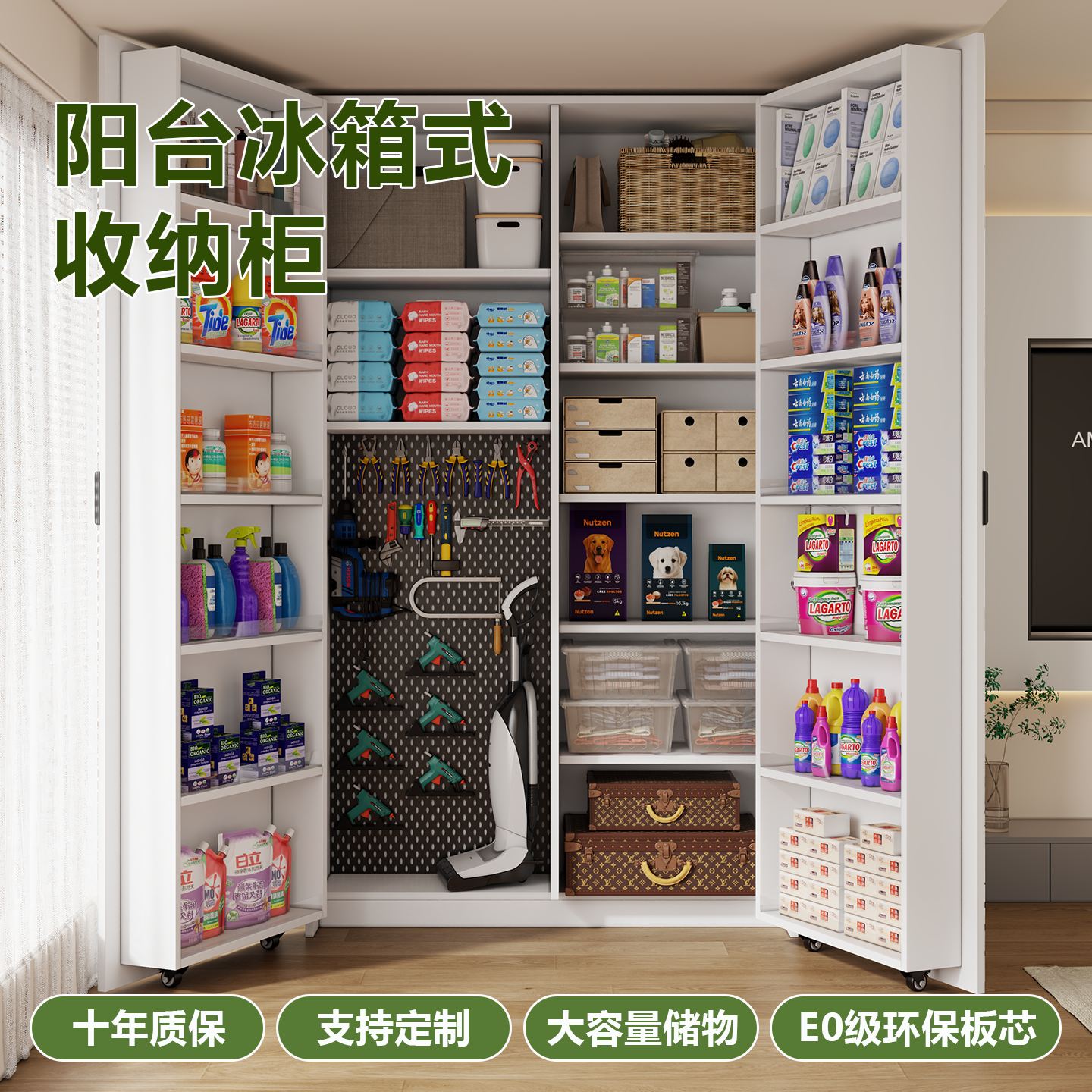 阳台柜冰箱式柜门家用防潮防晒大容量落地多层收纳储物柜可定制