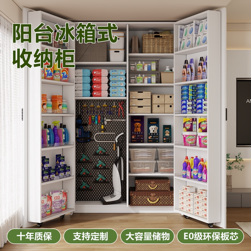 阳台柜冰箱式柜门家用收纳储物柜