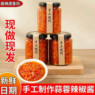 广东肠粉猪脚饭同款 手工潮汕蒜蓉辣椒酱农家自制正宗香辣下饭菜酱