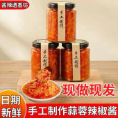 广东猪脚饭肠粉辣酱手工潮汕蒜蓉辣椒酱农家自制正宗下饭菜拌饭酱