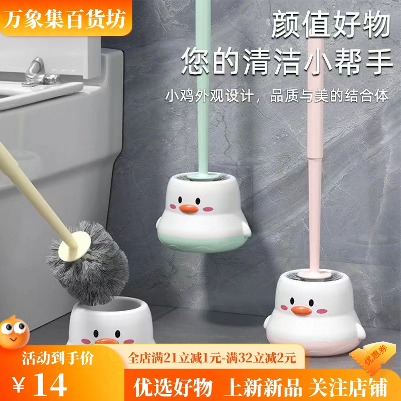 塑料马桶刷家用无死角清洁刷卫生间专用壁挂式免打孔厕所清洁套装
