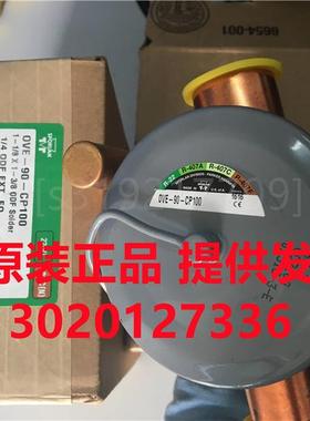 。Sporlan美国斯波兰膨胀阀OVE-90-CP100/OVE-70/VVE-100全新正品