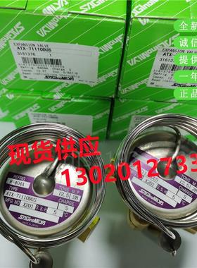 。日本鹭宫膨胀阀ATX-71110DUS 71110DHG ATX-71140DHS 57080DUS