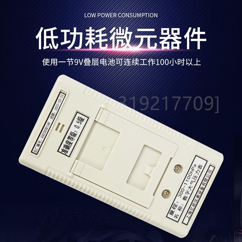 。数字大气压力表医院厂房气象教学配套手持式气压计检测仪