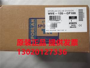 。斯波兰VVE-100-CP100 WVE-135-CP100-180制冷膨胀阀 KT63-VCP1