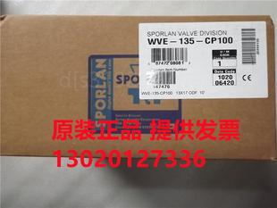 斯波兰VVE KT63 CP100 WVE 180制冷膨胀阀 100 135 VCP1