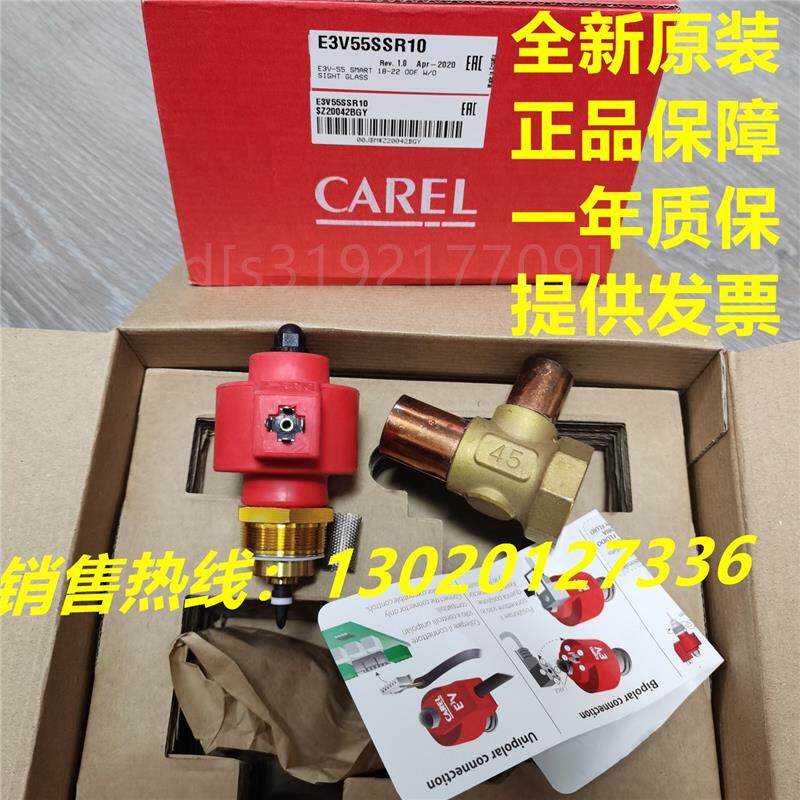 carel意大利卡乐电子膨胀阀e3v e3v45asr00升级型号 e3v45ssr10