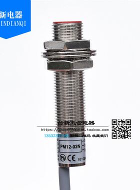。原装正品FOTEK台湾阳明接近开关PM12-02N 12厘NPN埋入式传感器