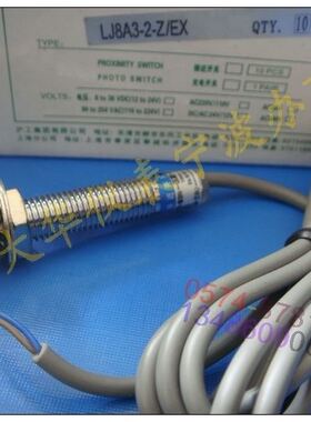 。厂家直销正品中国沪工 LJ8A3-2-J/DZ电感式接近开关 交流两线常