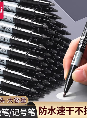 得力勾线笔记号笔双头美术专用防水防油不掉色大头笔