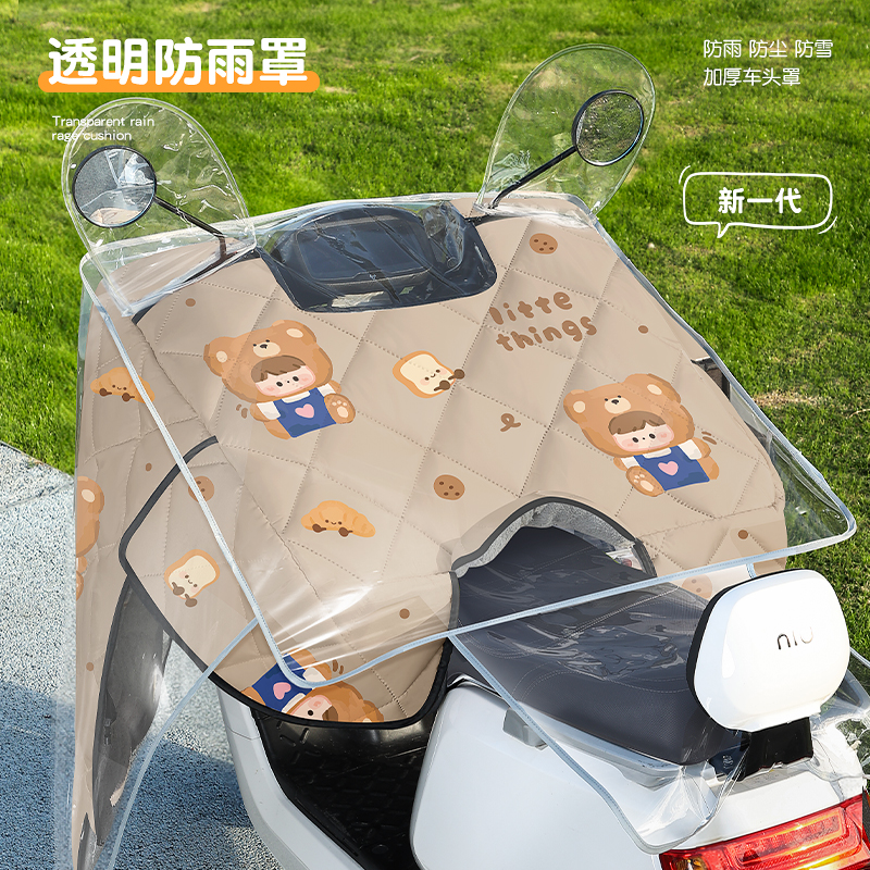 【可搭配挡风被】电动车防雨罩防尘罩加大加厚通用车衣防水挡风被