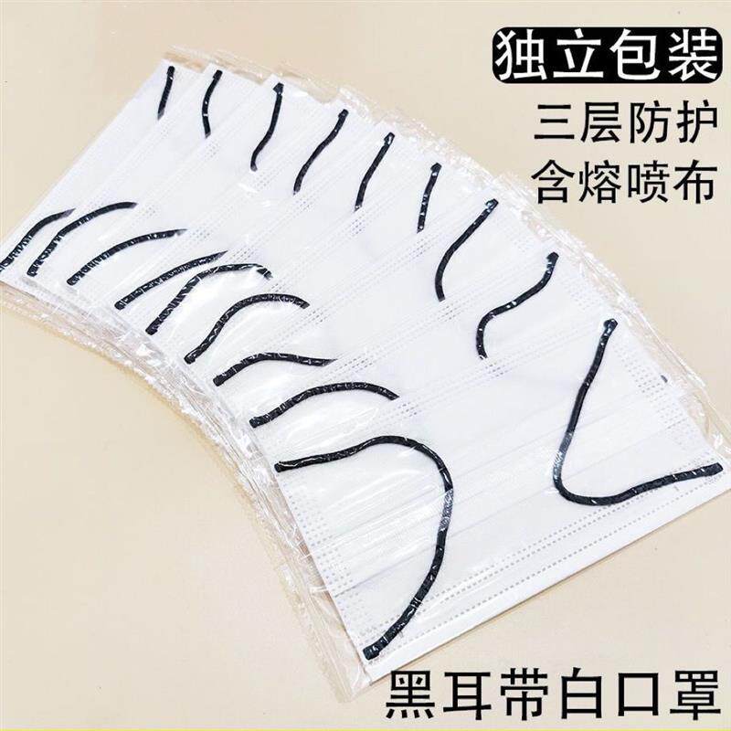一次性口罩白色女时尚黑色耳带绳学生男夏季薄款三层防护独立包装