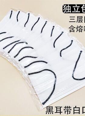 一次性口罩白色女时尚黑色耳带绳学生男夏季薄款三层防护独立包装