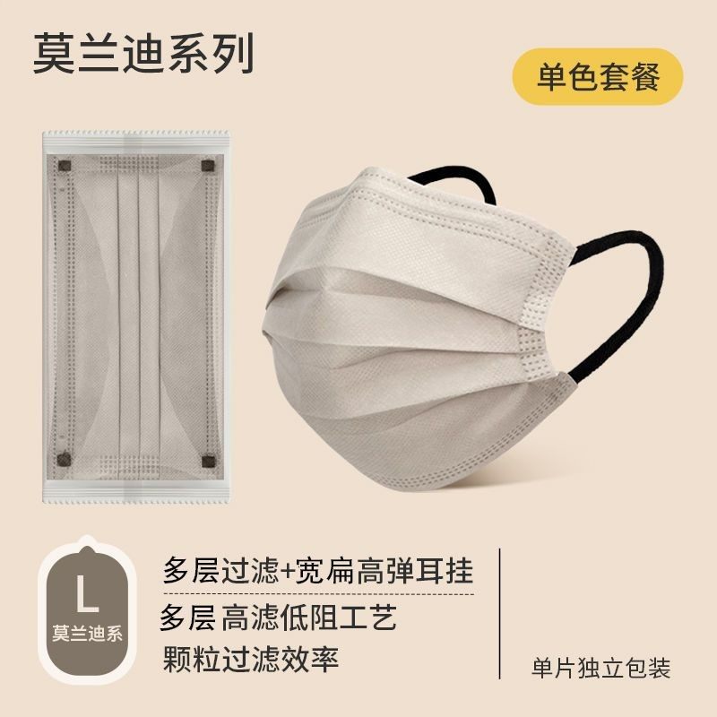 网红莫兰迪色口罩男女高颜值时尚潮款秋冬成人薄款一次性纯色口罩